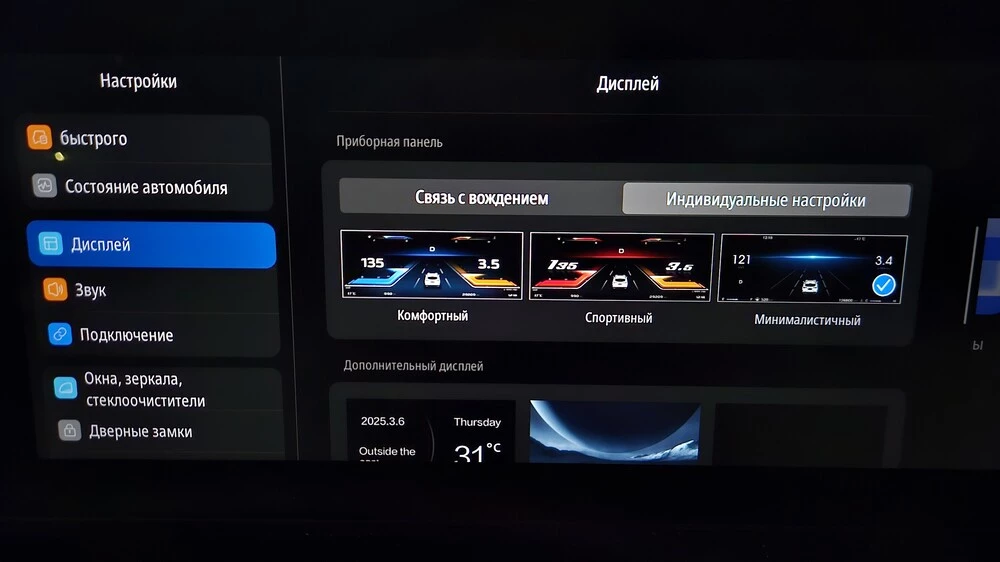 Changan CS35 Max 11.webp