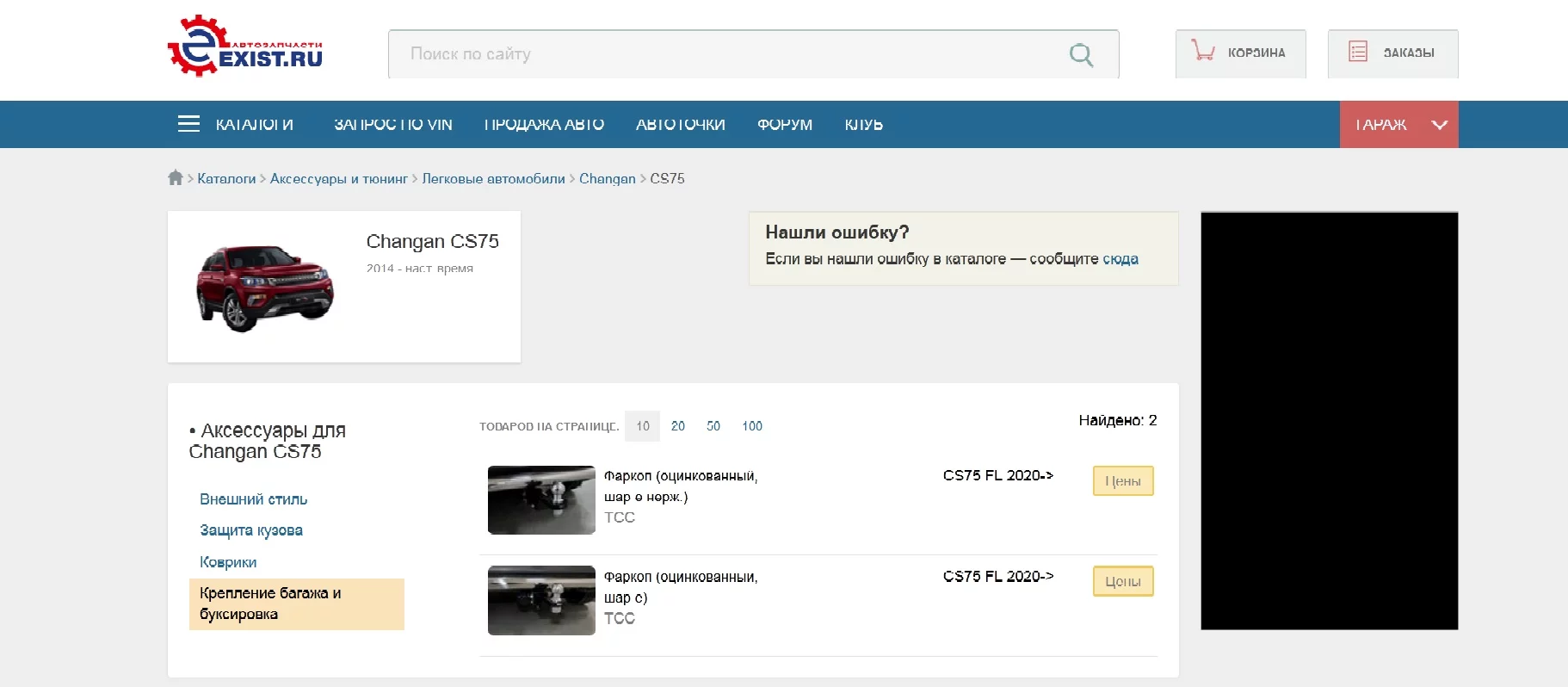 Farkop.webp