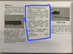 Замена дворников.webp